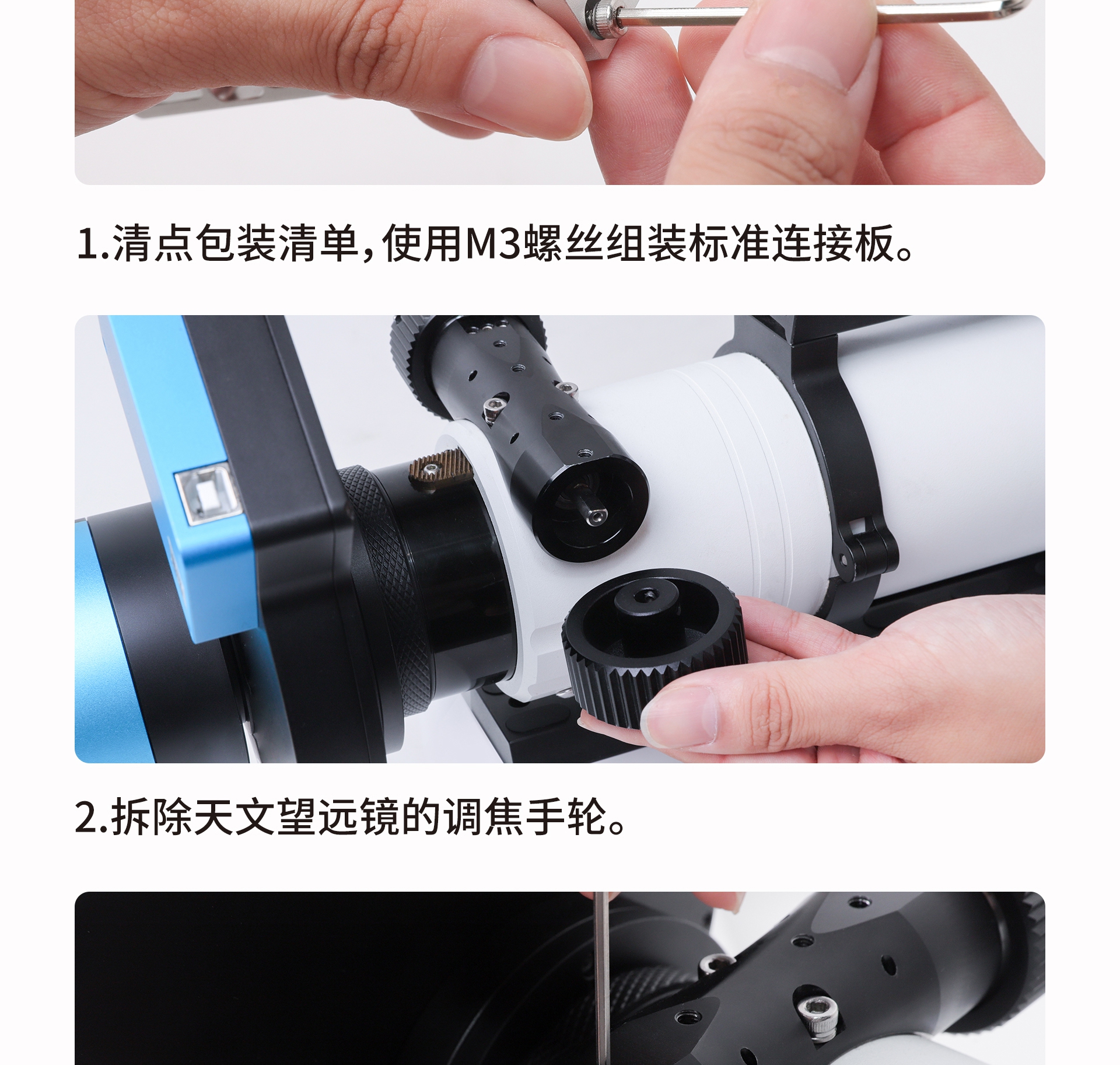 电动调焦器