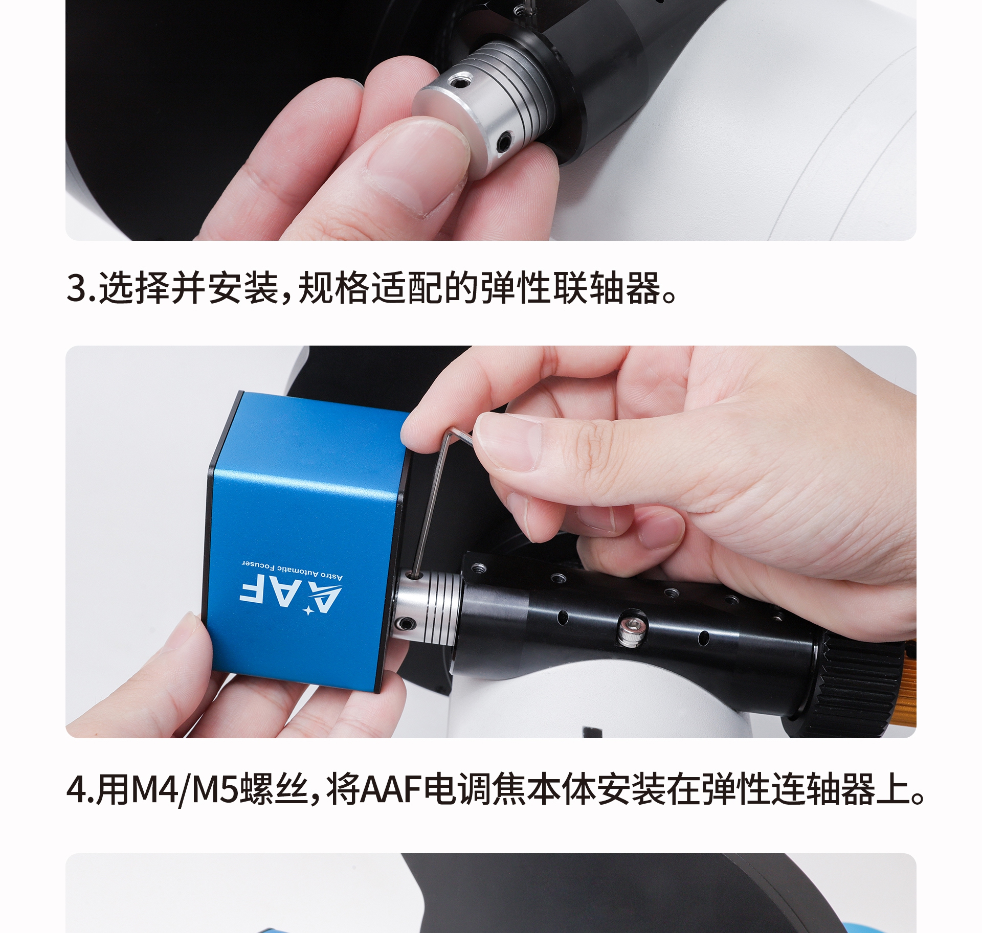 电动调焦器