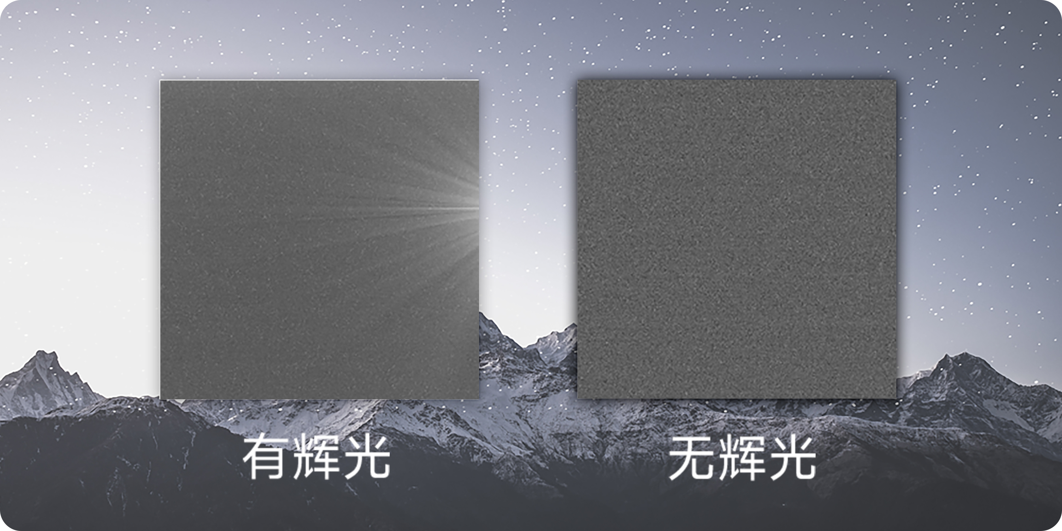 零辉光,长曝光暗场更纯净