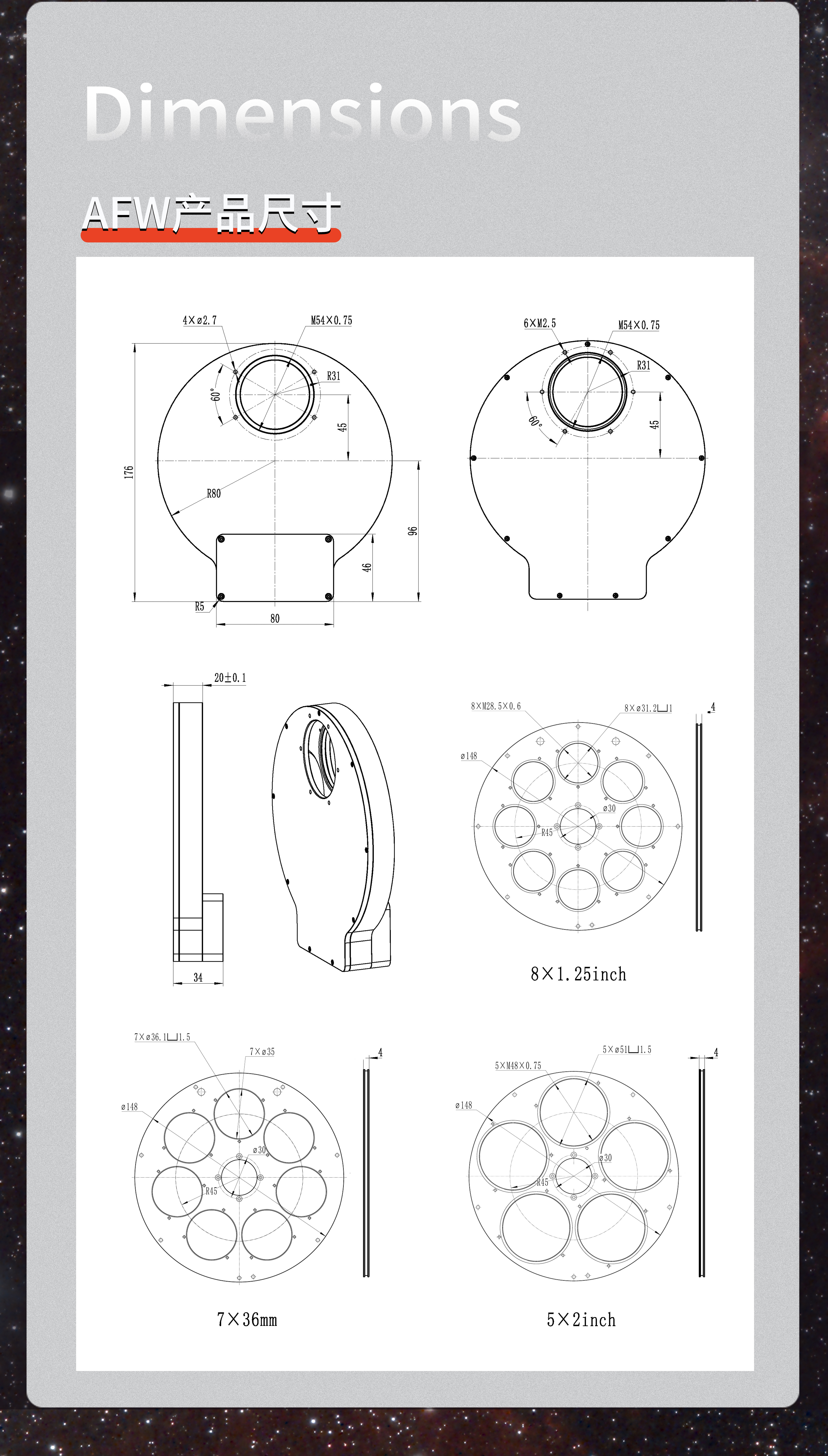 AFW-M电动滤镜轮