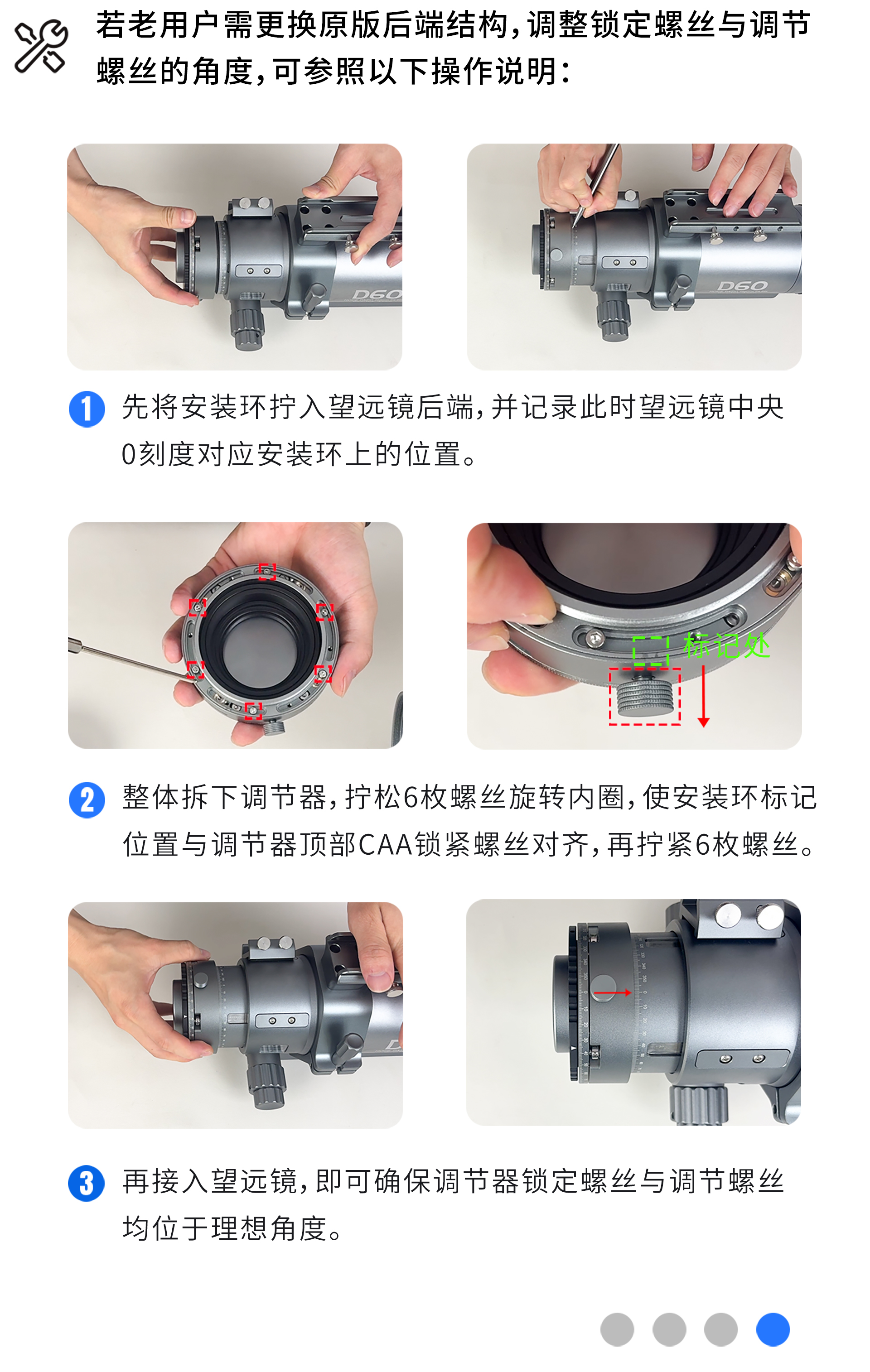 D60像面旋倾调节器详情切片11