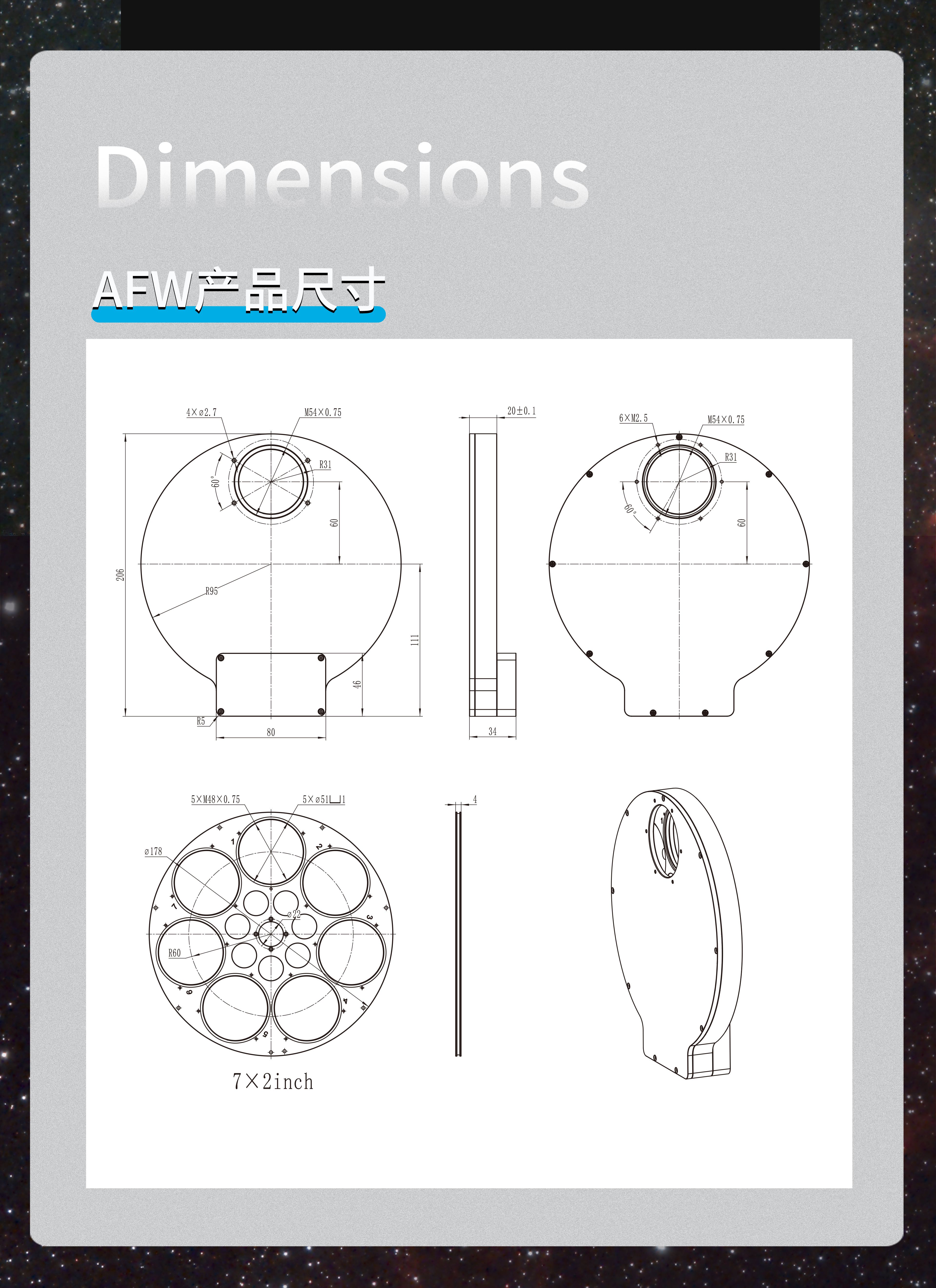 AFW-L电动滤镜轮