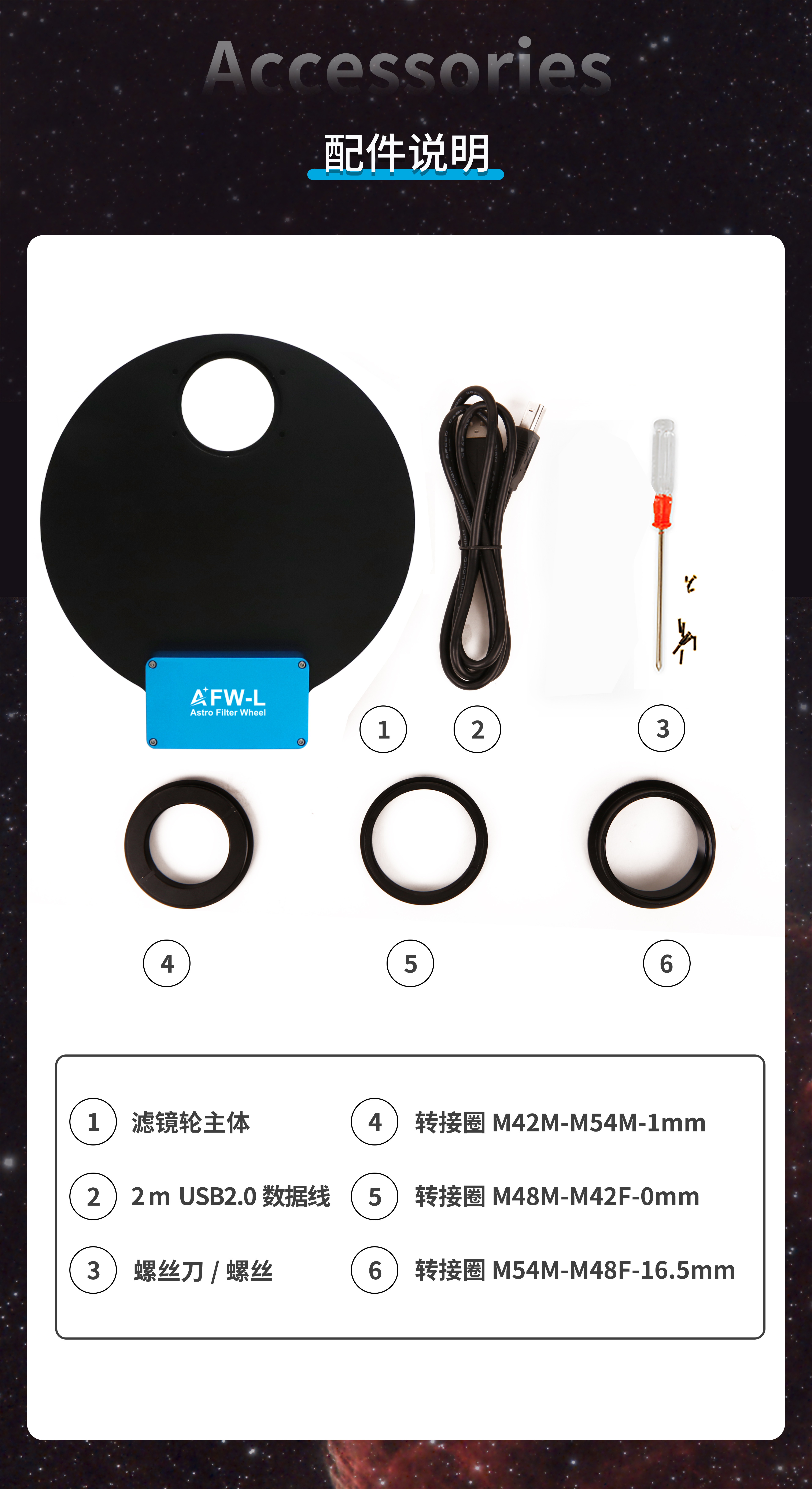 AFW-L电动滤镜轮