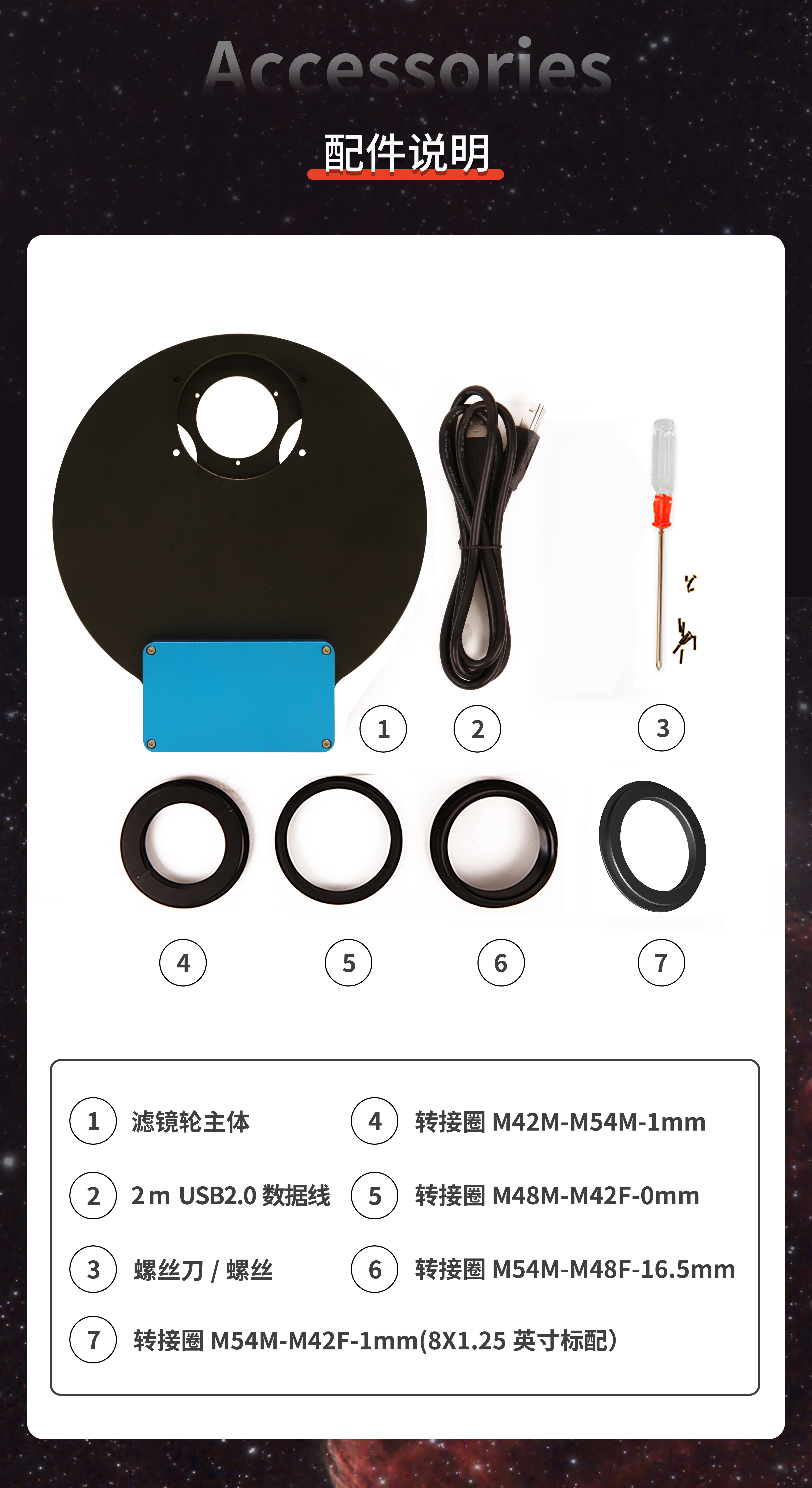 AFW-M电动滤镜轮