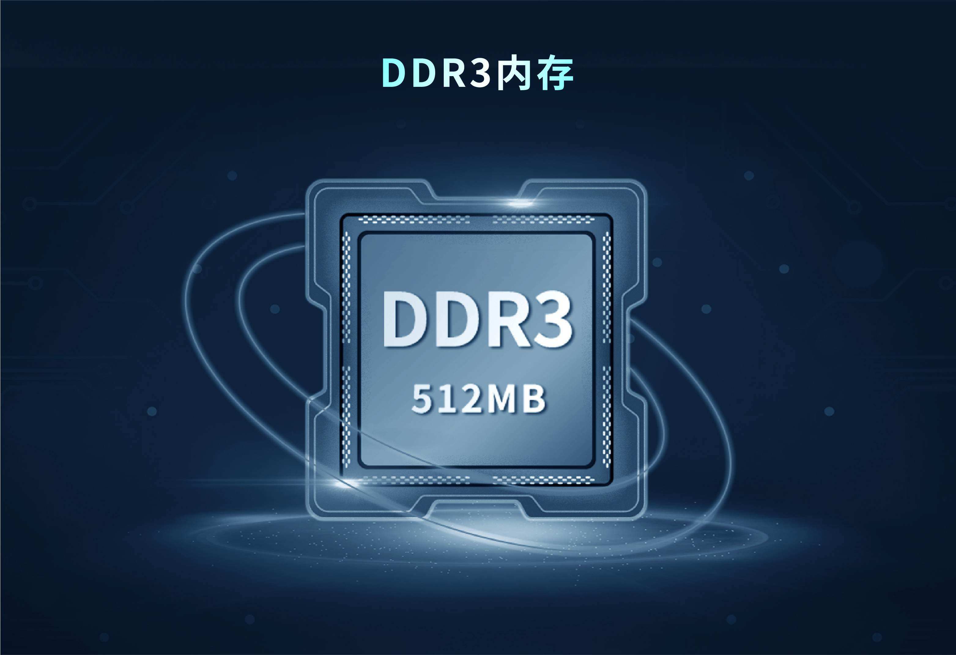 DDR3高速缓存技术